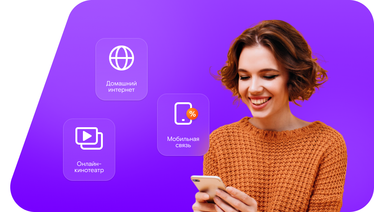 Промо-тарифы Ростелеком в&nbsp;село Новообинка (Алтайский край)